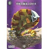 Duel Masters Shinobi Chaos c0br4 (Dueling MAX Card) Tenka Yumesu!! DueKing DreaM 2024(DM24-EX2) | Duema Dark Civilization Creature