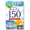 ルテイン150 高濃度 アスタキサンチン 3mg フリー体ルテイン 150mg ゼアキサンチン7.5mg サプリメント 90粒