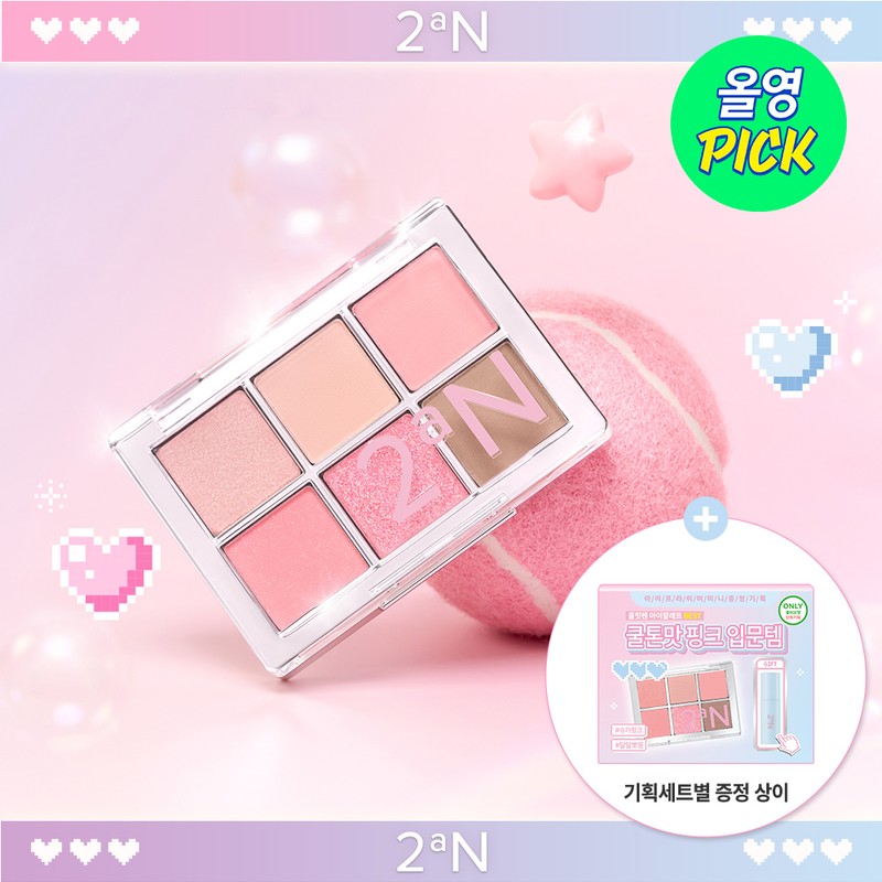 2aN Better Me Eye Palette 4.5g - 13 SAND PINK