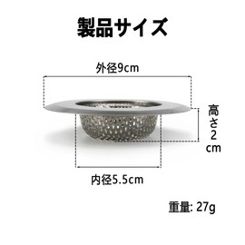 Washbasin Drain Drain Stainless Steel Clog Prevention Ideal for Bathroom and Kitchen Sink Mouth (Outer Diameter 3.5 inches (9 cm), Inner Diameter 2.2 inches (5.5 cm)), Silver Color