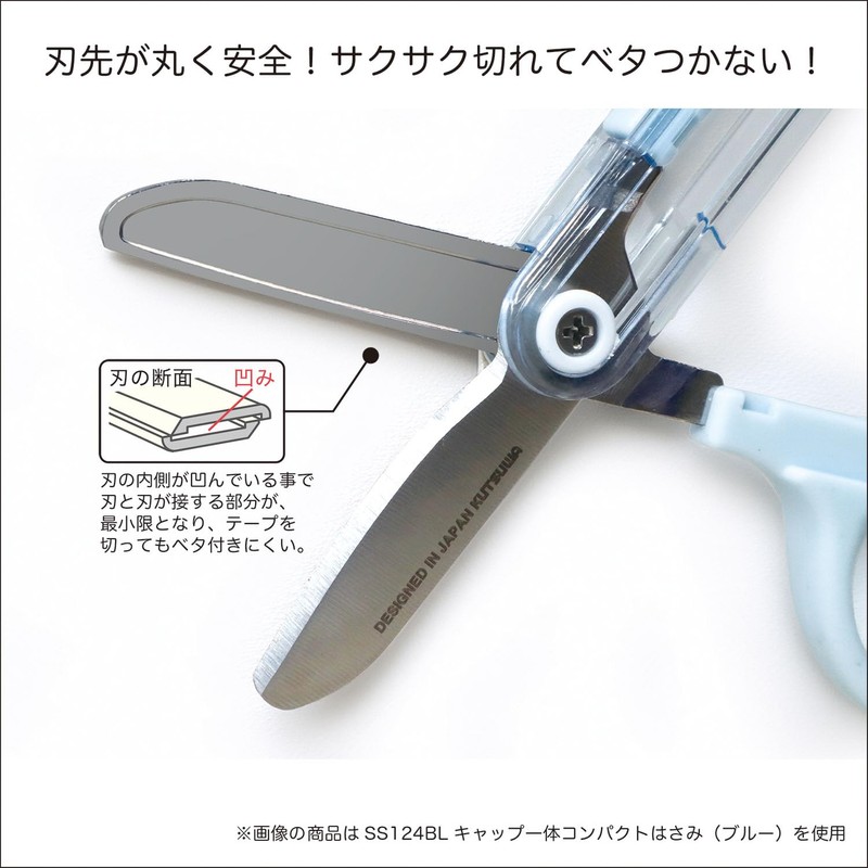 Kutsuwa Scissors HiLiNE Compact Scissors with Integrated Cap, Mint, SS124MT