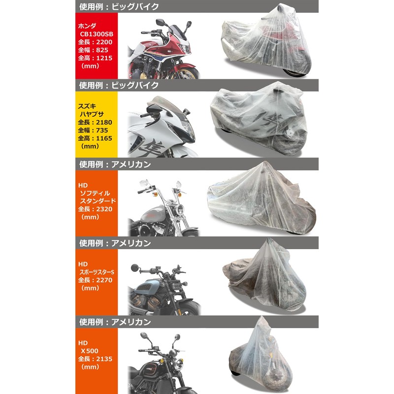 Kitaco 882-9010000 Motorcycle Cover (Non-Woven Fabric), Universal, One Size Fits