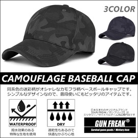 GUN FREAK Camouflage Cap, Men's Hat, Military Airsoft Tactical Baseball Camo (Black)