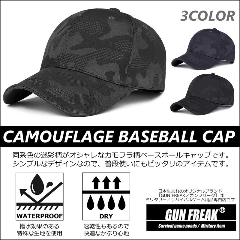 GUN FREAK Camouflage Cap, Men's Hat, Military Airsoft Tactical Baseball