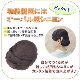 Remeehi Kimono Wig, Kimono Shignon Cap, Bun Part, Kimono, Hair Extension, Hair Ornament, Wig, Kimono, Summer Festival, Fireworks, Yukata, Wedding, Coming-of-Age Ceremony, 2009