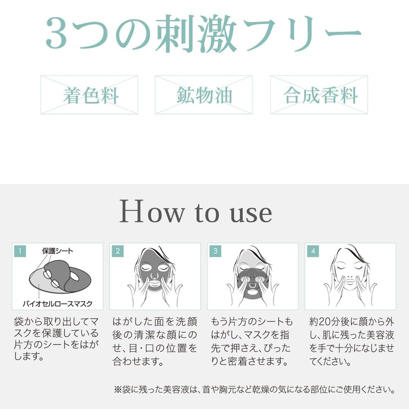 Hami Biocellulose Face Mask (B0CP8W1NKW)