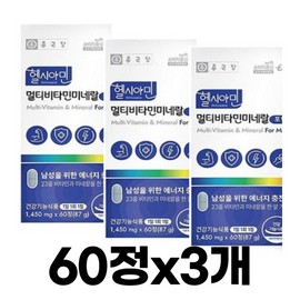 Chong Kun Dang Iodine Multivitamin Mineral for Men Multivitamin 60 tablets, 3 boxes / 아이오딘 멀티비타민 미네랄 포맨 종합비타민 60정3통