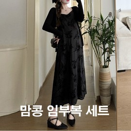 Mamkong Summer Maternity Dress & Skirt Set Maternity Dress M