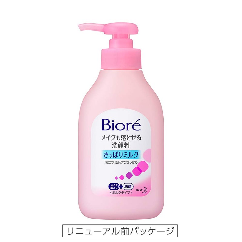 Biore makeup remover facial cleanser pump 200ml