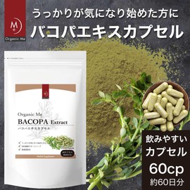 バコパカプセル サプリメント 豊富なバコパサイド 無添加 無農薬栽培 500mgx60カプセル 約60日分 Organic Me (1)