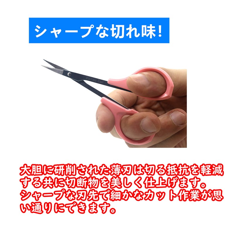 Sanhana Cutwork Scissors, Set of 2, Extra Fine, Precision, For
