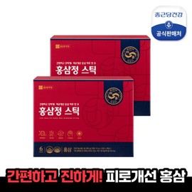 Jonggeundang Health 종근당건강 홍삼정스틱 2박스(60포) Jonggeundang Health Red Ginseng Extract Stick 2 Boxes (60 Packs)