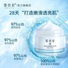 No Brand 雪玲妃雪肤韵美白净斑霜淡斑保湿祛黄淡化黑斑色斑晒斑雀斑面霜 SNEFE Whitening Cream Fade Spots Moisturizing Remove