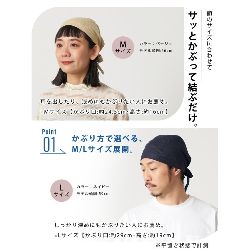 CHARM Plain Cotton Linen Bandana Cap, 2 Sizes / 4