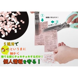 Ernest A-77655 Shredder (Scissors) 5 Blade 0.1 inch (3 mm) Each, Lightweight Type, Women, Elderly People (Keep Your Secrets! Light), Green Brand Used by Major Restaurants