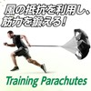 Parachute Track and Field Training Parachute Speed Short Distance Resistance