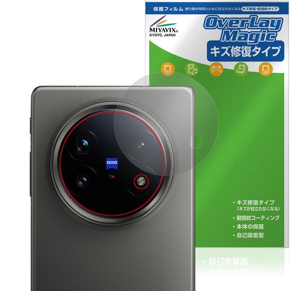 Miyabix Vivo X Fold 5 Rear Camera, Protective Film, Scratch