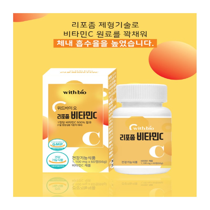 WithBio Liposomal Vitamin C 1000 Liposomal Vitamin C absorption rate