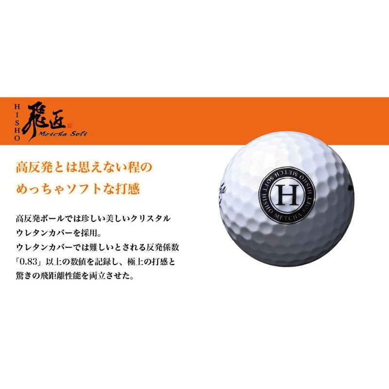 Works Golf (WORKS GOLF) Golf Ball Hisama Meccha Soft Yellow