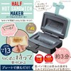 Hack HAC Half Hot Sand Maker HAC3600