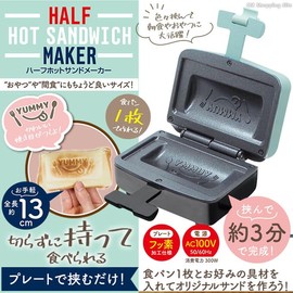 Hack HAC Half Hot Sand Maker HAC3600