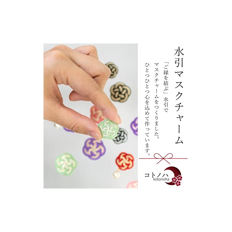 Kotonoha Mizuhiki Accessory Mask Charm Mizuhiki with Pearl Pink [Connecting