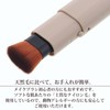 Shishida Seishindo PS-100 Makeup Brush, Sliding Brush, Flat Brush, Approx.