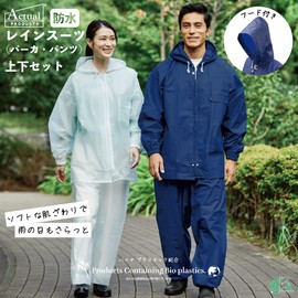 Actual Products EVA Parka Suit Raincoat, white