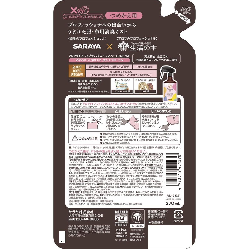 Aroma Life Fabric Mist Comfort Floral Refill, 9.1 fl oz