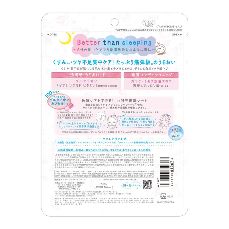 Clear Turn Glutachi BOMB Mask, Face Pack, Face Mask, Hypoallergenic,