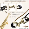 Saxophone Strap, Set of 1, Neck Strap, Freely Adjustable, Metal