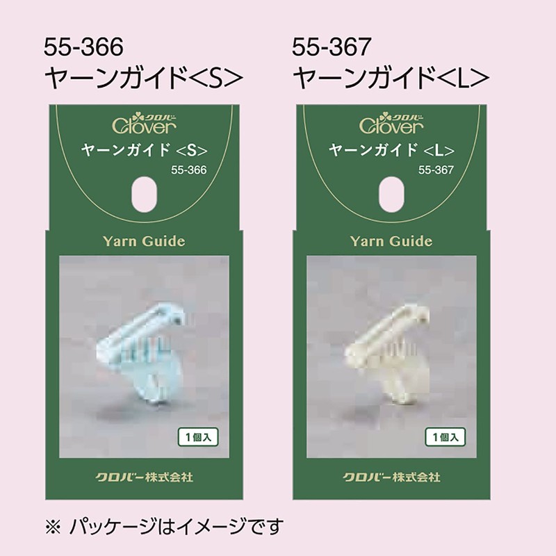 Clover Yarn Guide S 55-366 Blue CL55-366