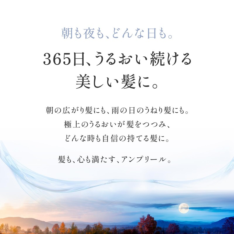 Amplifier Water Veil Moist Hair Oil