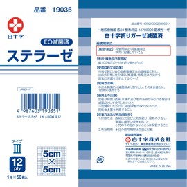Hakuji Sterile Gauze Sterase, Type III, 2.0 x 2.0 inches (5 x 5 cm), 12 Folds, Pack of 50, Individual Packaging, General Medical Devices