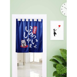 Noren Banksy Welcome Blindfold Long Stylish Room Divider Blackout Scandinavian Noren, Easy to See Funny, Soft, Decorative, Entryway, Door Curtain, Kitchen, Living Room, Restaurant, Entrance, Doorway, Width 47.2 ft (120 m) Length 90 cm