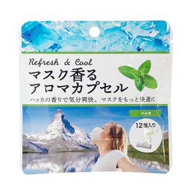 Mask Scented Aroma Capsules (Hakka)