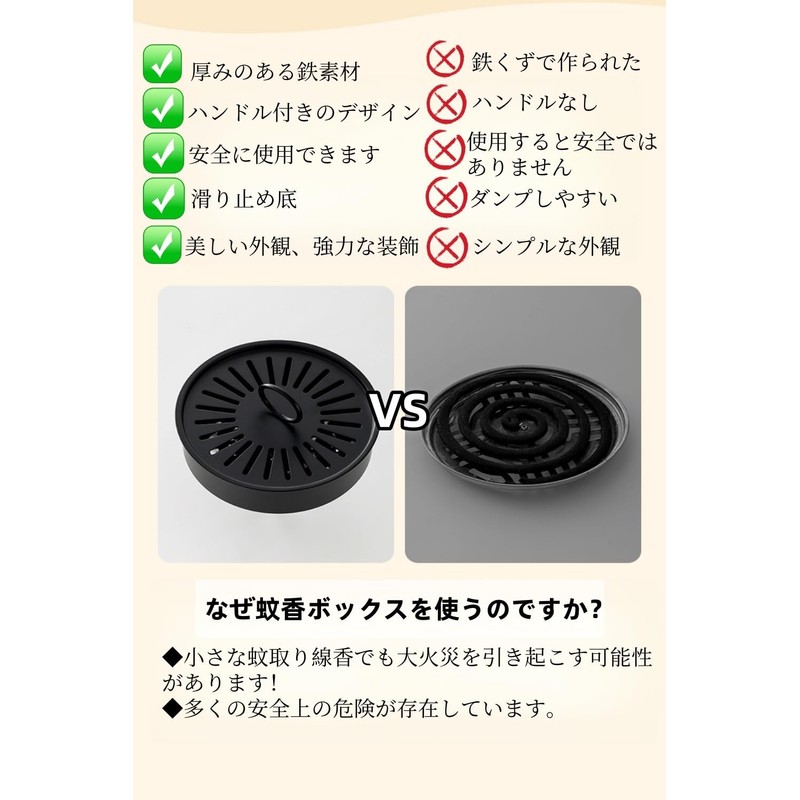 YFFSFDC 蚊取り線香 ホルダー 防蚊 蚊取線香入れ 香取線香 スチール製 蚊取り 蓋付き 滑り止め