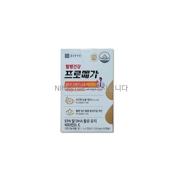 Promega Altige Omega3 Dual Vitamin D 520MG x 60 capsules