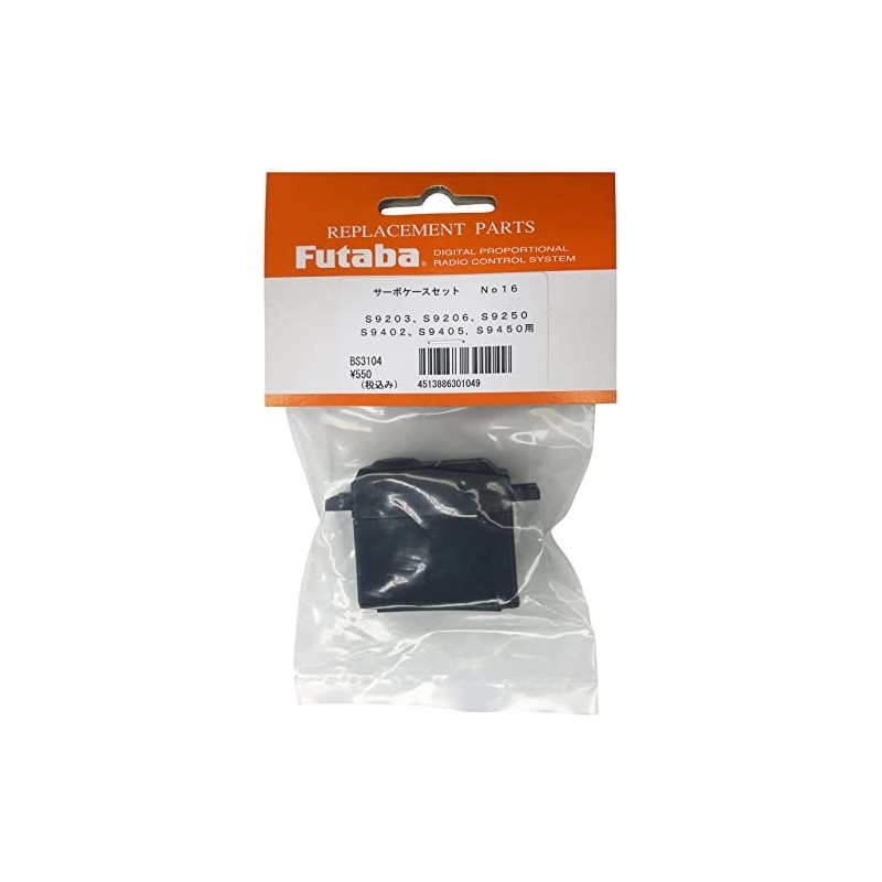 双葉電子工業 No. 16 Servo Case/S9203 S9204 S9205 S9206 S9250 50.S9402.003