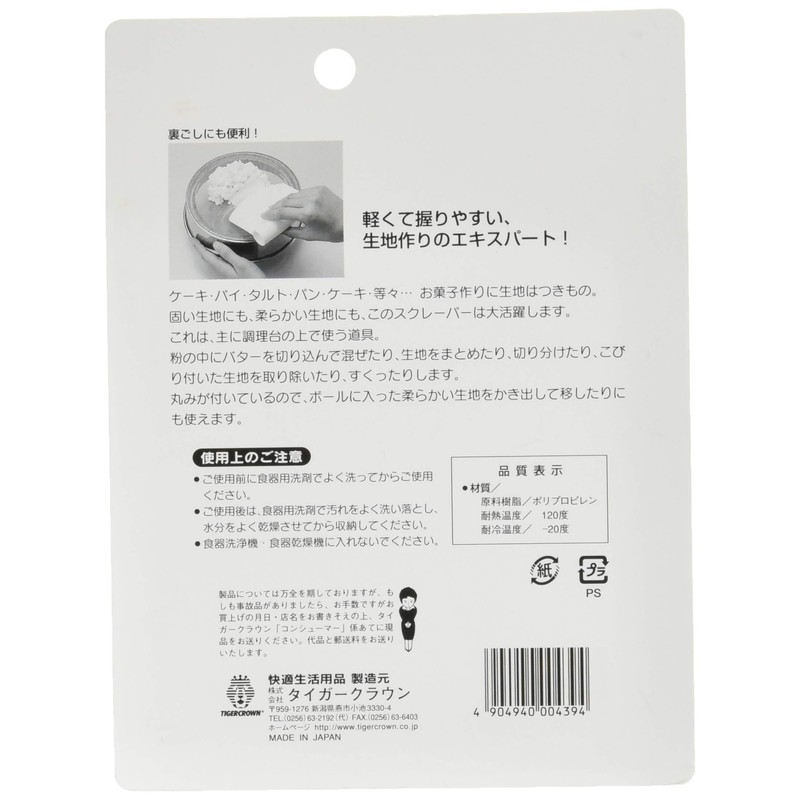 Tiger Crown Spatera Skepper, White, 4.5 x 1.1 x 4.1