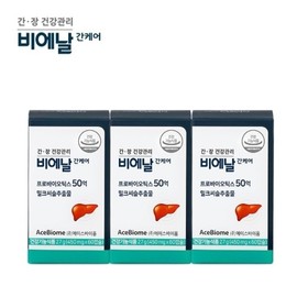 Bien Slim Milk Thistle Lactobacillus Bienalgan Care 3 months worth 637929 / 비에날씬밀크씨슬 유산균 비에날간케어 3개월분637929