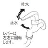 SANEI JA1071-13 Single Flexible Faucet, Lever Handle, Top and Bottom