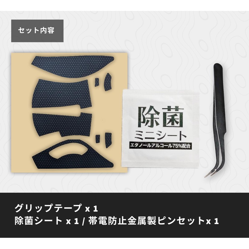 【Pro版】ゲーミングマウス グリップテープ Razer レイザーDeathAdder V2 X HYPERSPEED 専用 [GRIP PRO