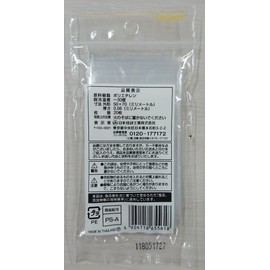 Hogdseirrs Nippon Giken Industrial Chuck Bag, Transparent A, 2.0 x 2.8 inches (5 x 7 cm), Thickness 0.03 inches (0.08 mm), Petite Zipper Accessory Bag PS-A, Pack of 20