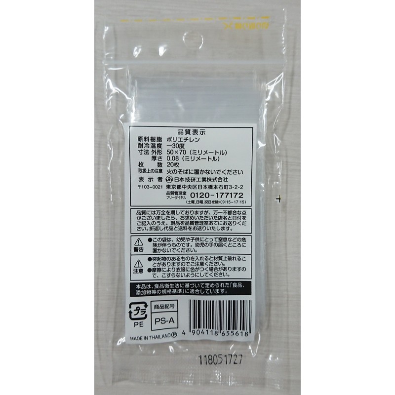 Hogdseirrs Nippon Giken Industrial Chuck Bag, Transparent A, 2.0 x
