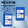 주름 방지 콜라겐 목막, 10개입, 1개 Anti-Wrinkle Collagen Neck Mask,