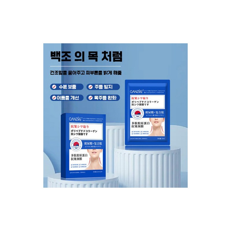 주름 방지 콜라겐 목막, 10개입, 1개 Anti-Wrinkle Collagen Neck Mask,