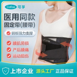 KOFU Running Belt: Lumbar Support for Active Comfort - Sajo Belt KFYG002 (Mesh Type) - M