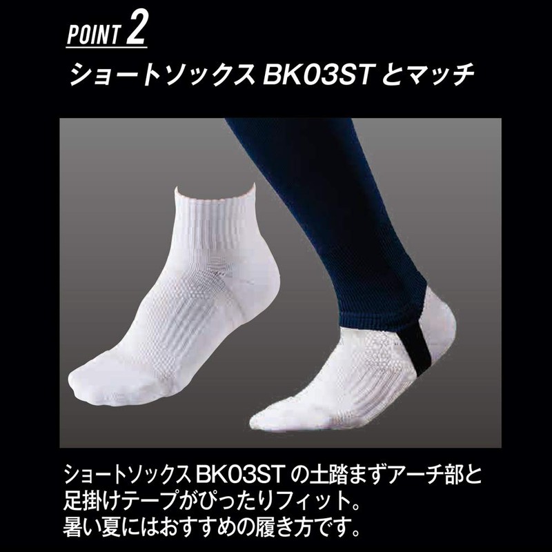 Baseball Zet, Boys, Juniors, Wear Accessories, Flat Stockings, Stockings, Flat