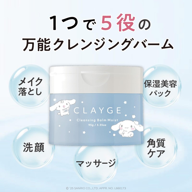 CLAYGE Cleansing Balm, Moist N, 3.4 oz (95 g), White